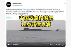 美国根本不怕区区几艘094！中国核潜艇现身菲律宾海另有深意！图片