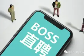 BOSS直聘下周港股上市：单季营收12亿 腾讯与今日资本是股东图片