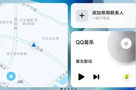 Carlife是不好用，但可以实现系统级的投屏还是不错的。图片