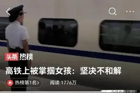 高铁打人后续！现场人证和司法部齐发声，打人夫妻已后悔莫及图片