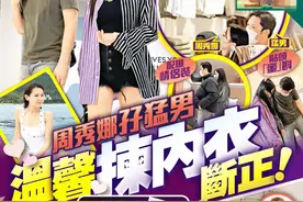 36岁周秀娜新恋情曝光！与帅哥一同买贴身衣物，单身9年终脱单图片