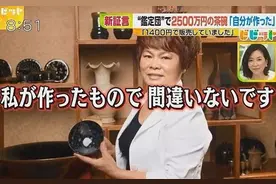 日本惊现传世国宝，专家估价2500万，中国大妈：我做的，80一个图片