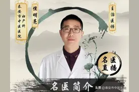 【名医直播预告】泰安市中医医院妇产科主治医师侯明亮健康宣讲开课了，即日起预约！图片