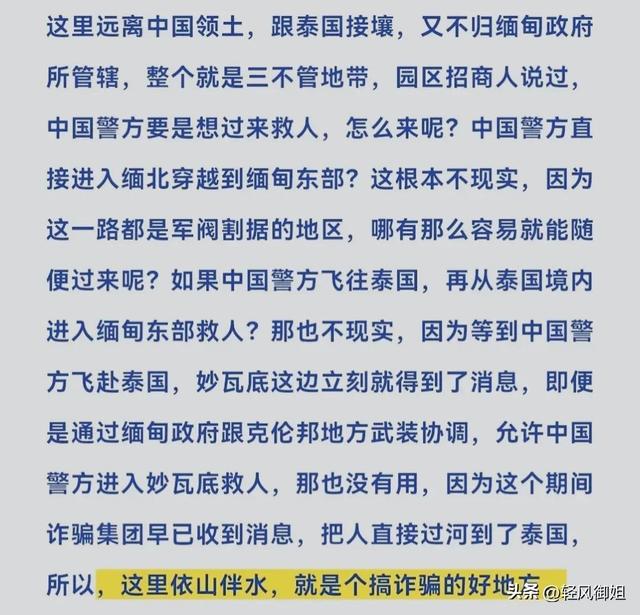 不要去缅北！诈骗卖淫割腰子有去无回，幸存者讲述生不如死的经历