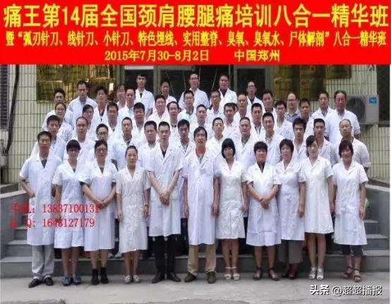 医德高尚医术精 豫东大地扬美名