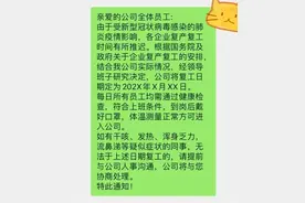 行政人 群发通知模板图片