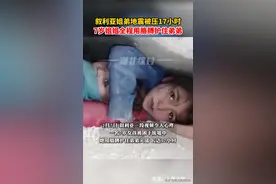 自古英雄出少年，叙利亚小姐弟在废墟下求救，姐姐用手臂给了弟弟一片天图片