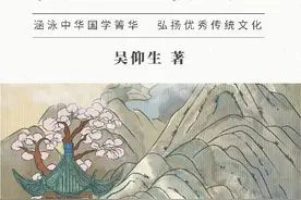 话说《国语》图片