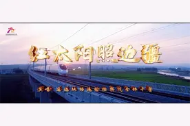 致敬70年| 放歌迎州庆，延边铁检版《红太阳照边疆》MV倾力上线！图片