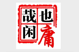 学校教师请假制度图片