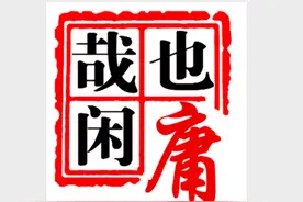 学校教师请假制度图片