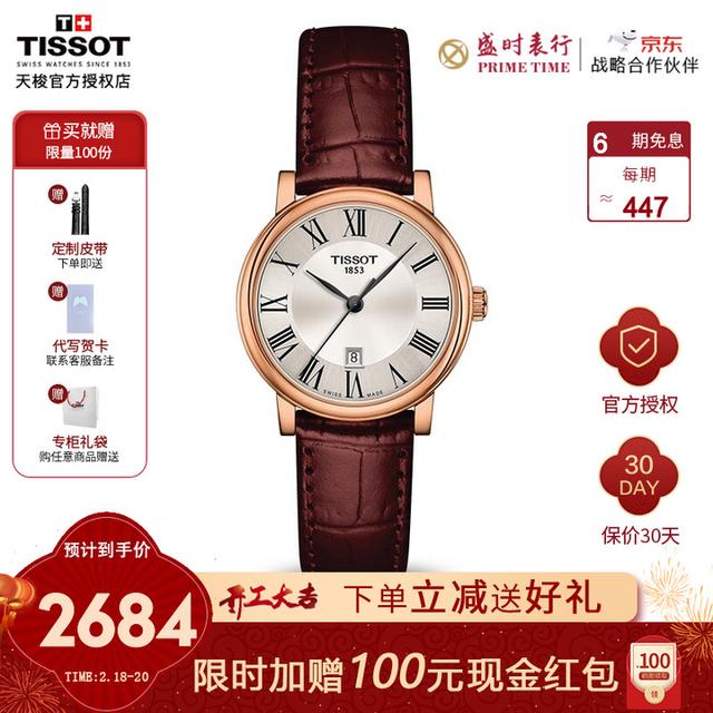����TISSOT�����ԣ��ֱ���Ʒ�ƶ�λ��ϵ�н���