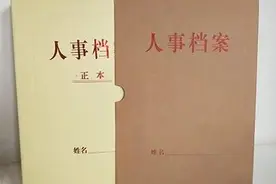 明知档案年龄是更改的，为何仍按档案年龄办理退休手续图片