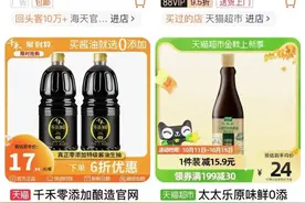 深度 | 花费460亿，“酱油茅”海天在这堂“公关课”上学到了啥？图片