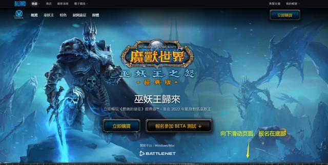 魔兽世界怀旧服官网公告最新