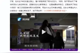 13岁女孩患宫颈癌7年 迄今为止仍未查出病因图片