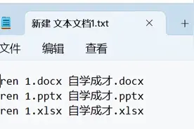 Excel结合3行Bat代码，学会后，同事都夸你厉害！图片