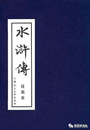 盛志梅 ▏梁山好汉的绰号都是怎么来的？