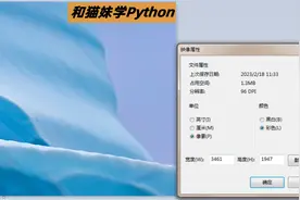 Python图像处理，Pillow库果然很强悍(17)图片