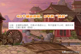 DNF：搬砖真的能买房？玩家晒8年的“砖龄”，已经买了两套房图片