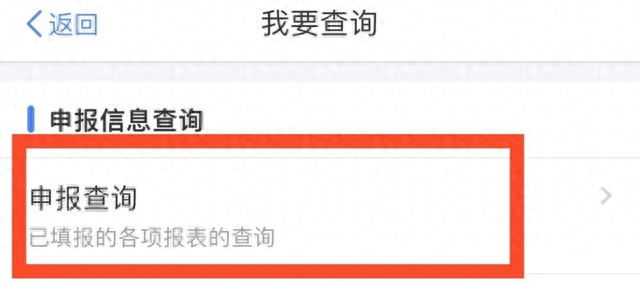 逾期零申报滞纳金，税务局提醒纳税短信 配图13