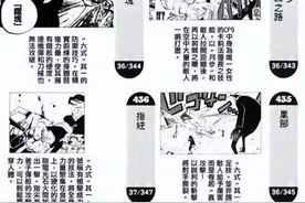 海贼王：“海军六式”永远碰瓷不了“霸气”，它就是个辅助技能图片