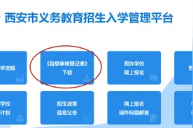 荣妈手把手教你如何准备入学资料，摇号还直升公办要慎重思考图片