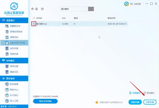 误删除u盘文件可以恢复吗 u盘文件误删除了怎样恢复