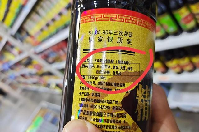 广东4款放心食醋，经鉴定，由100%纯粮精制，氨基酸最高的达8种