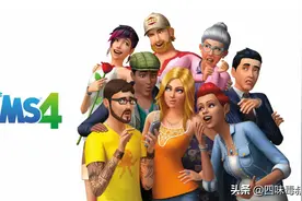 《模拟人生》——给你一次人生重启的机会图片