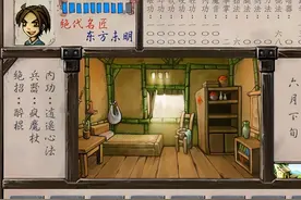 侠客风云传—和前作武林群侠传相比，有哪些改变和提升图片