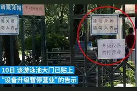 南宁一小区10岁男孩独自下水溺亡，涉事泳池暂停营业图片