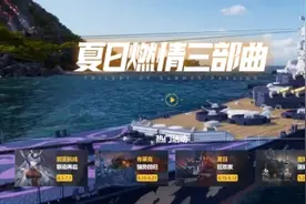《战舰世界》新活动！拍卖战舰？对局还有超额奖励图片