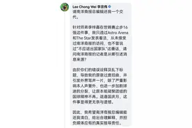 李宗伟：请还我一个交代图片