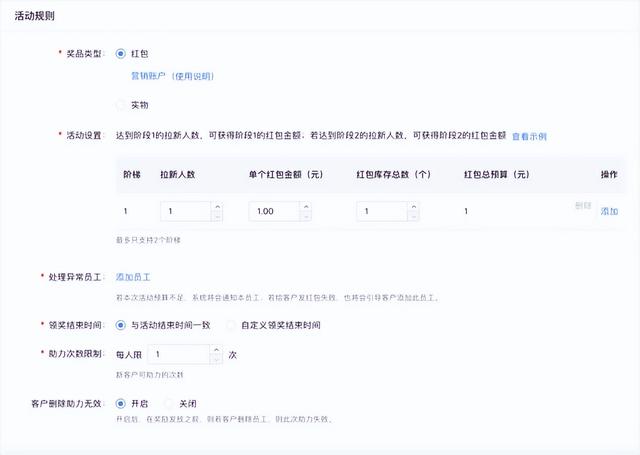 有赞企微助手收费明细是这样的