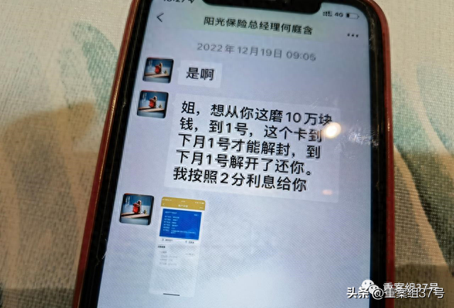 阳光信贷逾期了说代偿，阳光信贷逾期了说代偿是真的吗 配图08