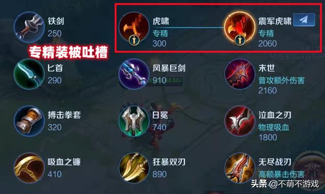 孙尚香成上分密码,S26三项调整不合理,有玩家要求回调