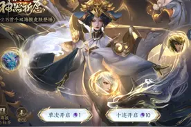 武则天祈愿活动开启，80连抽试出保底价，掌握3个技巧花更少点券图片