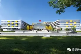 两江新区学区组合哪家更好图片