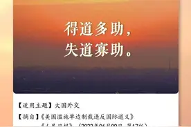 《人民日报》引用过的经典名句，记下来、直接用图片