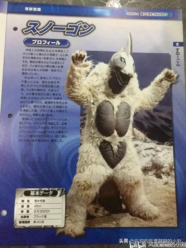 杰克奥特曼怪兽图鉴大全