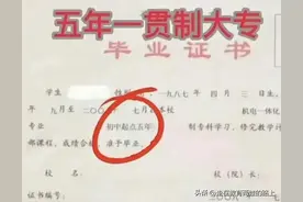3+2和五年一贯制上的大专和中职生参加高职高考上的大专有啥区别?图片