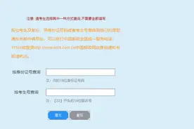速看！部分高校已出录取名单，高职单招成绩查询传送门来了图片