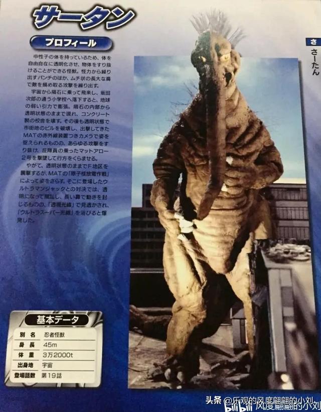 杰克奥特曼怪兽图鉴大全