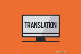 名家谈翻译-葛浩文图片