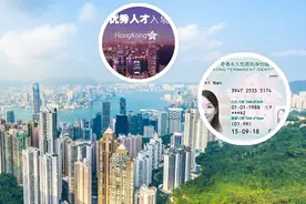 2023拿香港永居的6种方法！途径+条件+签证申请+注意事项图片