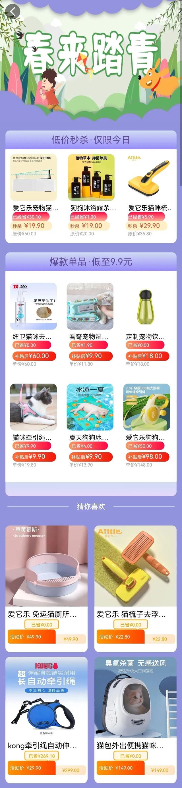 宠资链APP焕新升级!5大全新活动板块助力厂商销量新突破