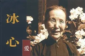 冰心《繁星（一五九）》赏析图片