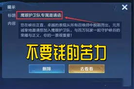 玩家用违规方式退出鹰队，苦力跑了，天美急了，微博紧急辟谣图片
