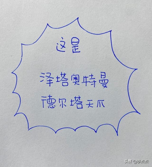 一件奥特曼衣服引发的血案